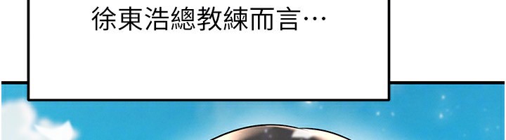 足球型男脱单指南第24話-引人犯罪的性感身材