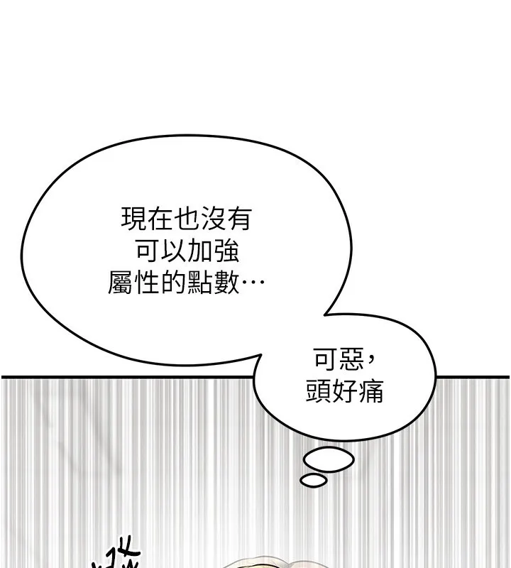 足球型男脱单指南-第24話-引人犯罪的性感身材 - 图片 177
