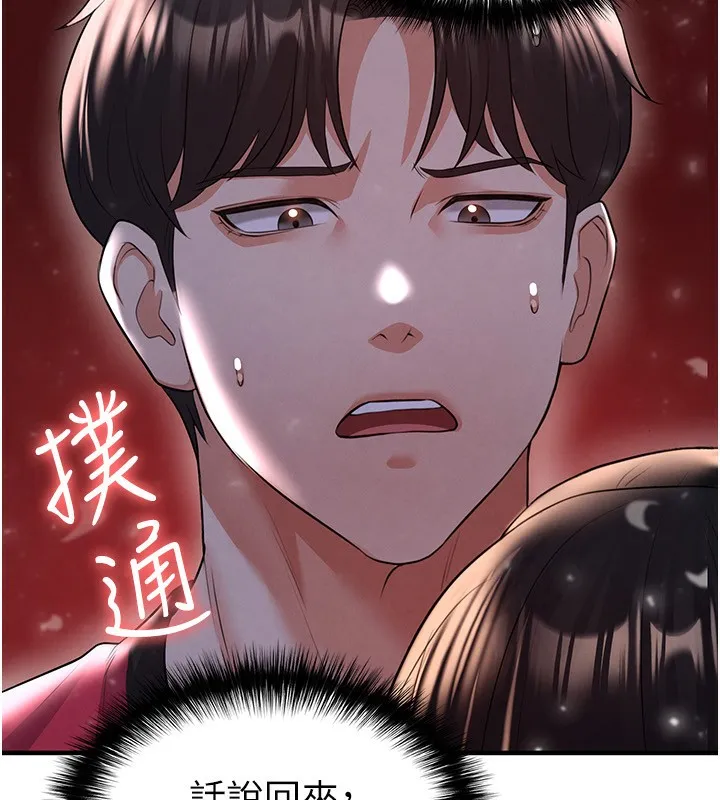 足球型男脱单指南-第24話-引人犯罪的性感身材 - 图片 186