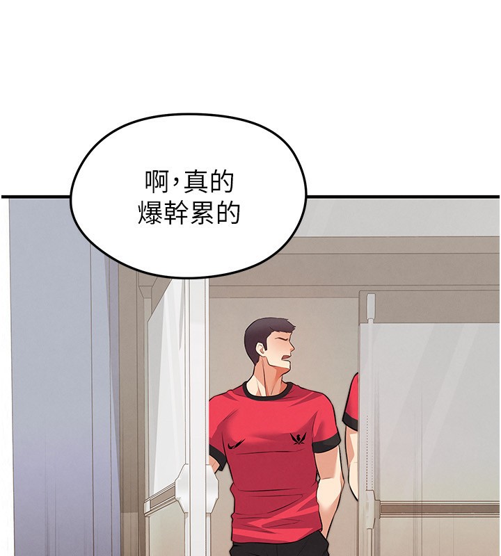 足球型男脱单指南第24話-引人犯罪的性感身材