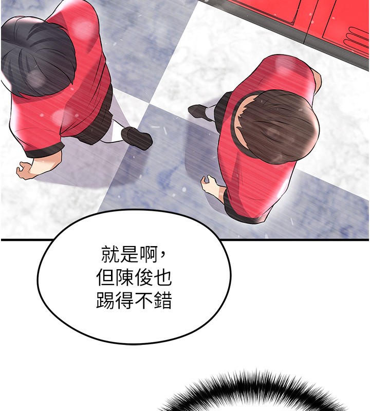 足球型男脫單指南第24話-引人犯罪的性感身材