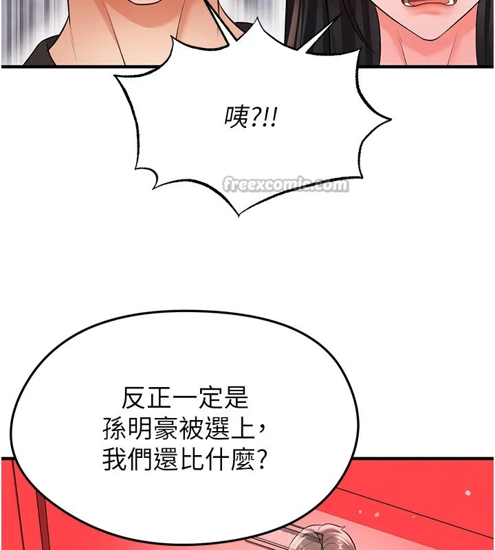 足球型男脱单指南-第24話-引人犯罪的性感身材 - 图片 182