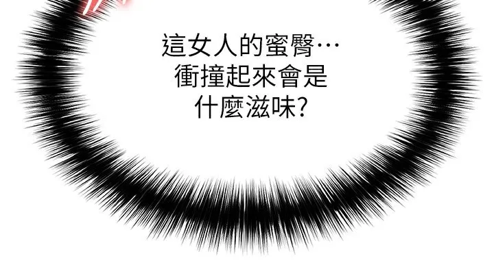 足球型男脱单指南-第24話-引人犯罪的性感身材 - 图片 194