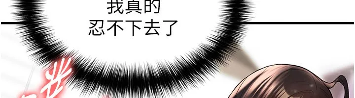 足球型男脱单指南-第24話-引人犯罪的性感身材 - 图片 191