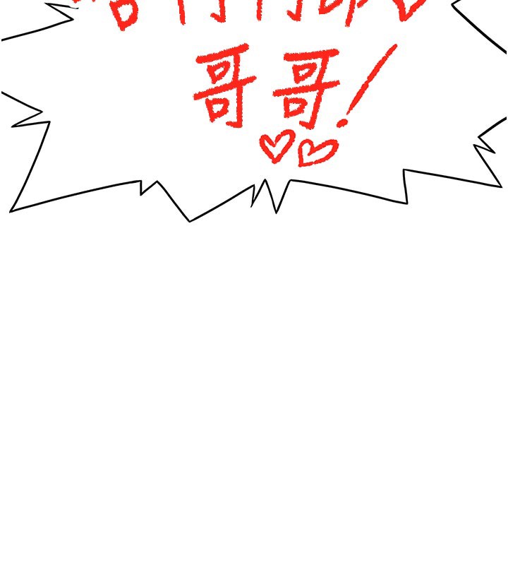 顶加套房的春天第29話-要我在院長面前射精?!