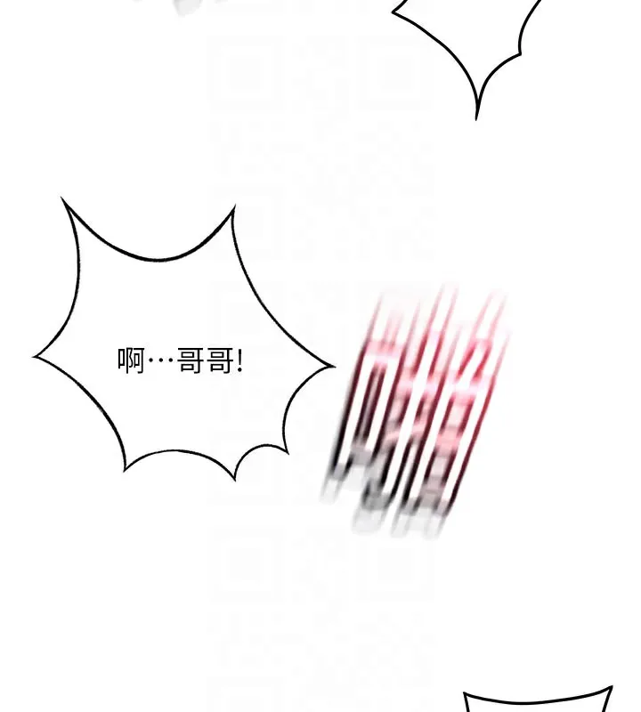 頂加套房的春天第29話-要我在院長面前射精?!
