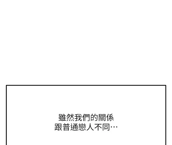 顶加套房的春天-第29話-要我在院長面前射精?! - 图片 31