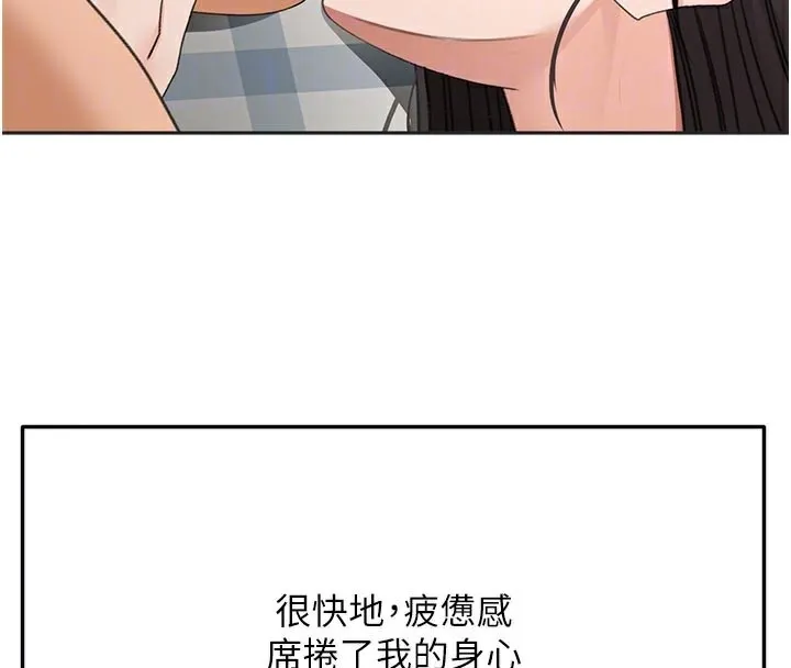 顶加套房的春天-第29話-要我在院長面前射精?! - 图片 35
