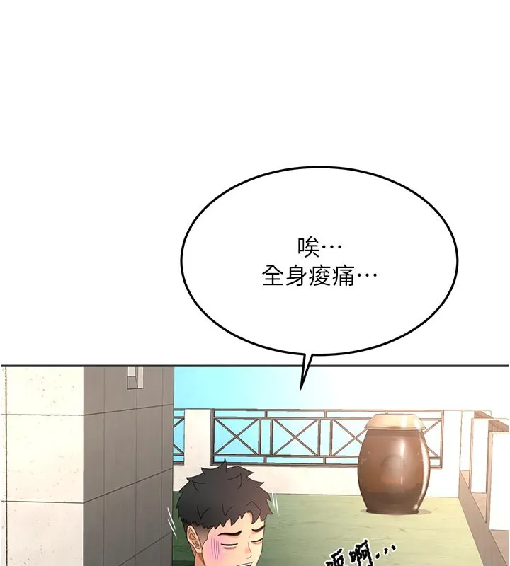 頂加套房的春天第29話-要我在院長面前射精?!
