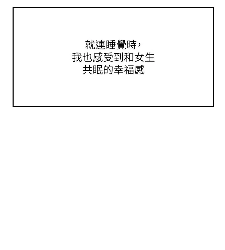頂加套房的春天第29話-要我在院長面前射精?!