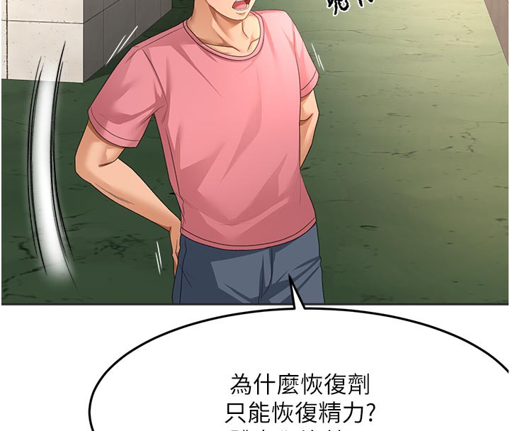 顶加套房的春天第29話-要我在院長面前射精?!