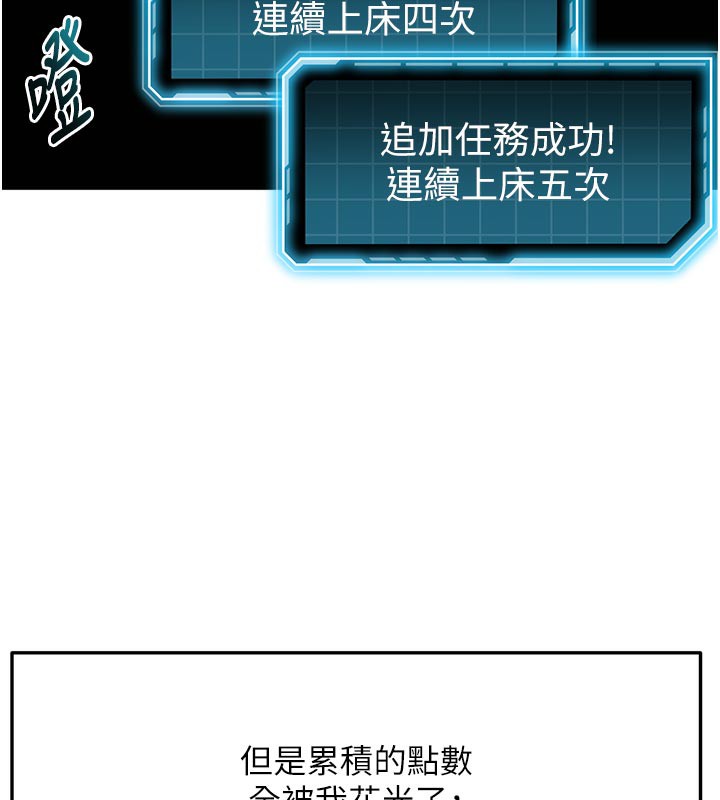 顶加套房的春天第29話-要我在院長面前射精?!