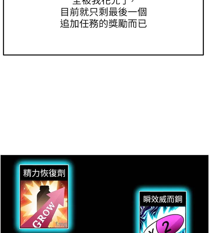 顶加套房的春天-第29話-要我在院長面前射精?! - 图片 50