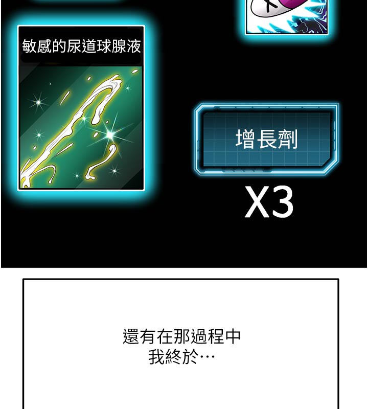 頂加套房的春天第29話-要我在院長面前射精?!