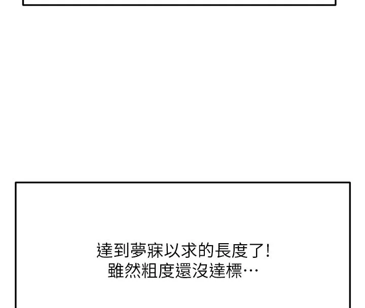 頂加套房的春天第29話-要我在院長面前射精?!