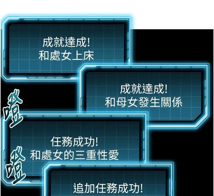 頂加套房的春天第29話-要我在院長面前射精?!