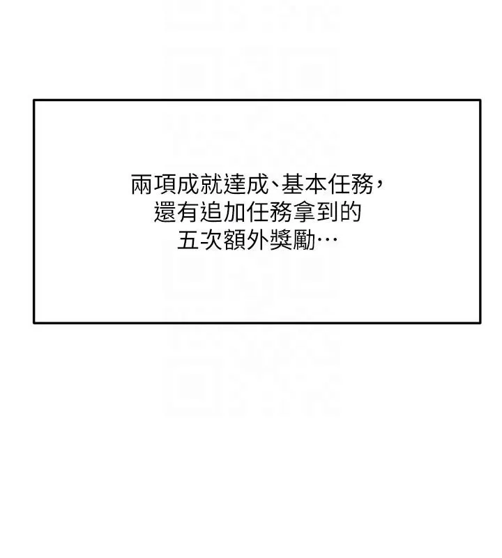 頂加套房的春天第29話-要我在院長面前射精?!