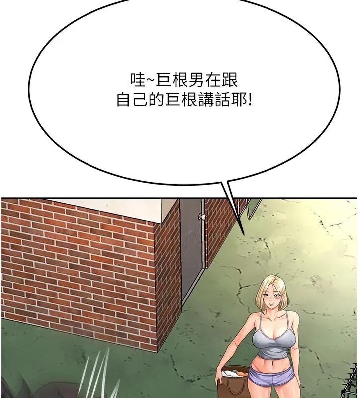 顶加套房的春天-第29話-要我在院長面前射精?! - 图片 57