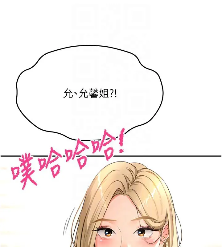 頂加套房的春天第29話-要我在院長面前射精?!