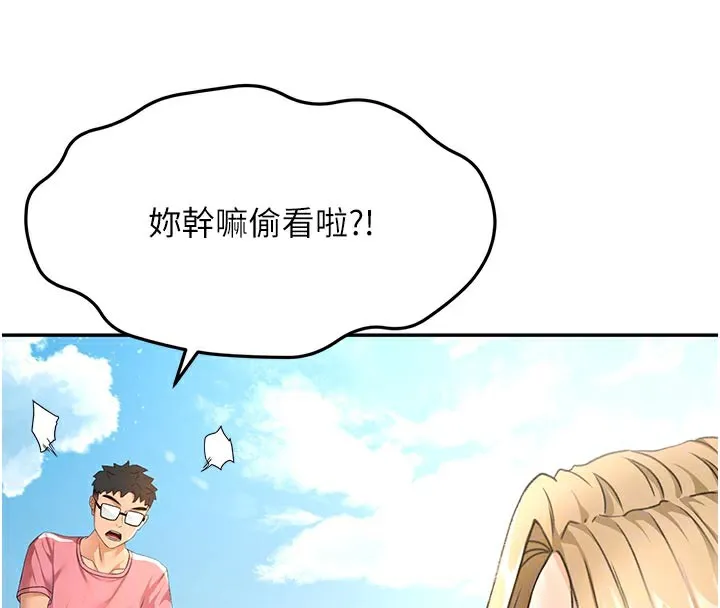 顶加套房的春天-第29話-要我在院長面前射精?! - 图片 63