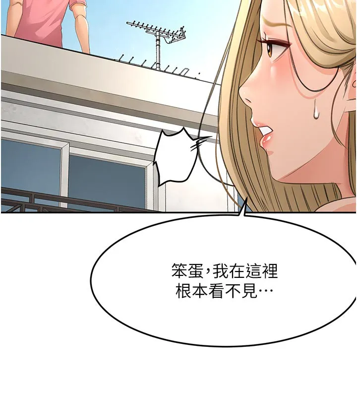 頂加套房的春天第29話-要我在院長面前射精?!