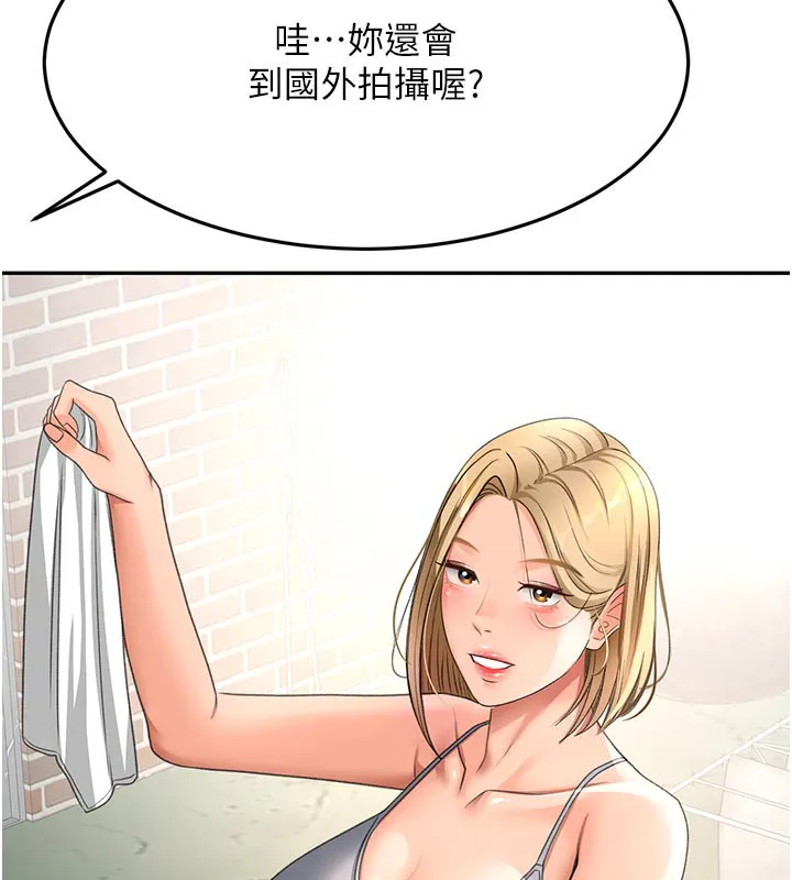 頂加套房的春天第29話-要我在院長面前射精?!