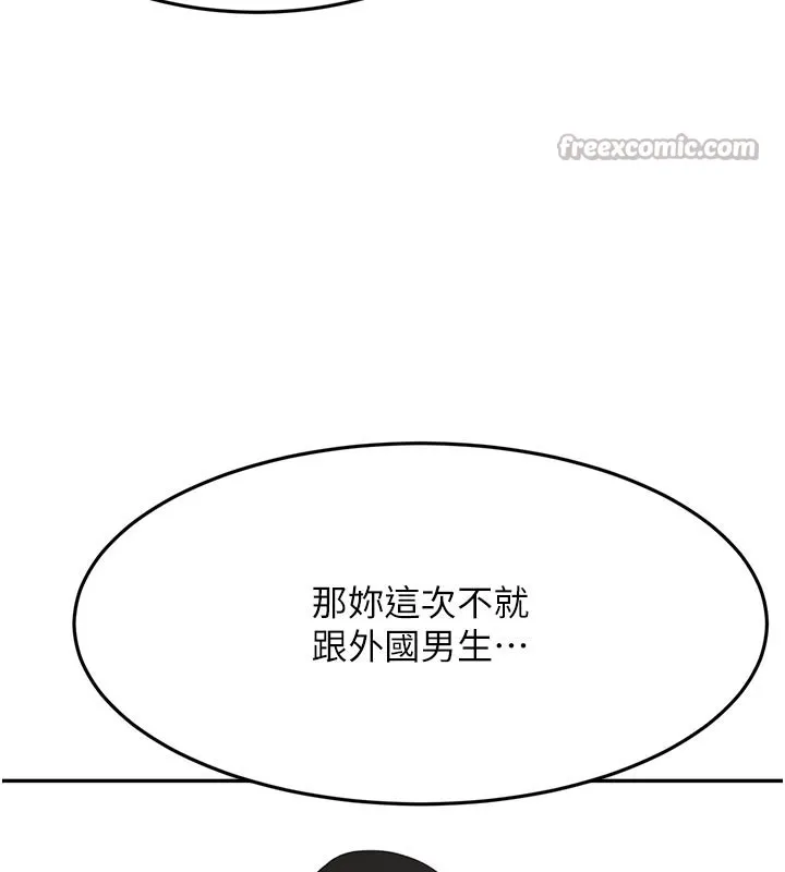 頂加套房的春天第29話-要我在院長面前射精?!