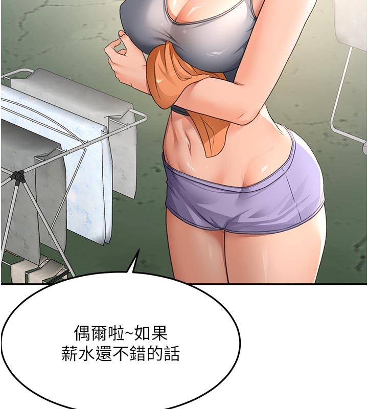 頂加套房的春天第29話-要我在院長面前射精?!