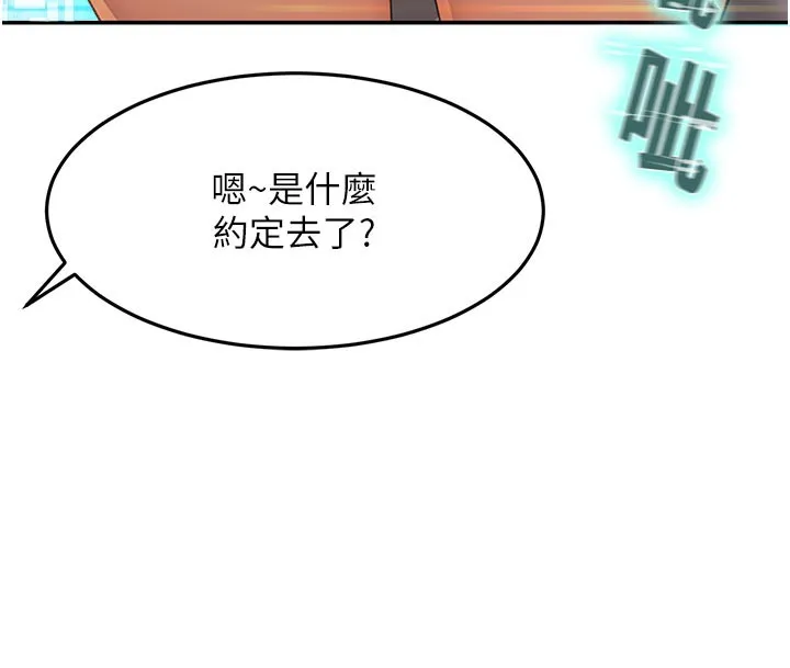 頂加套房的春天第29話-要我在院長面前射精?!