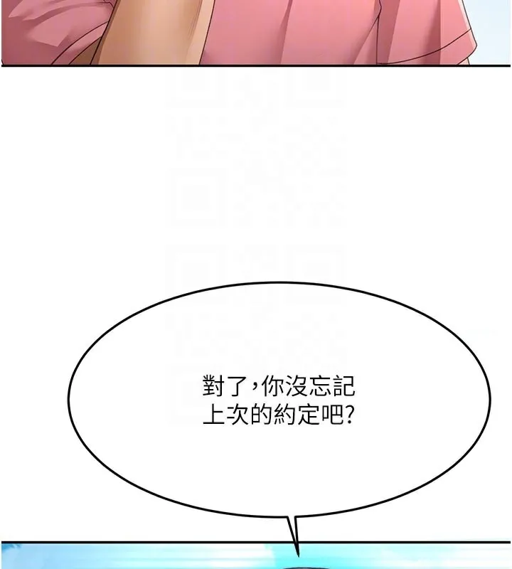 頂加套房的春天第29話-要我在院長面前射精?!
