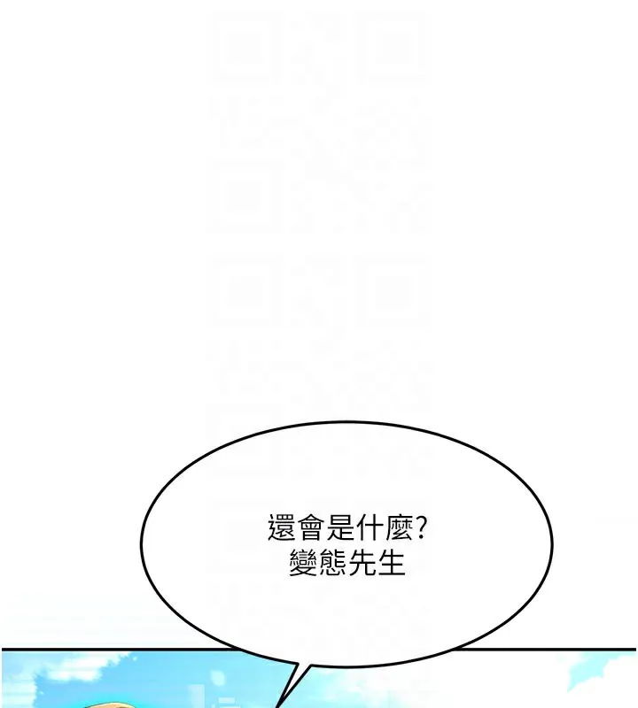 顶加套房的春天-第29話-要我在院長面前射精?! - 图片 81