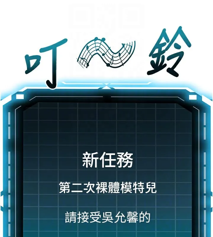 頂加套房的春天第29話-要我在院長面前射精?!