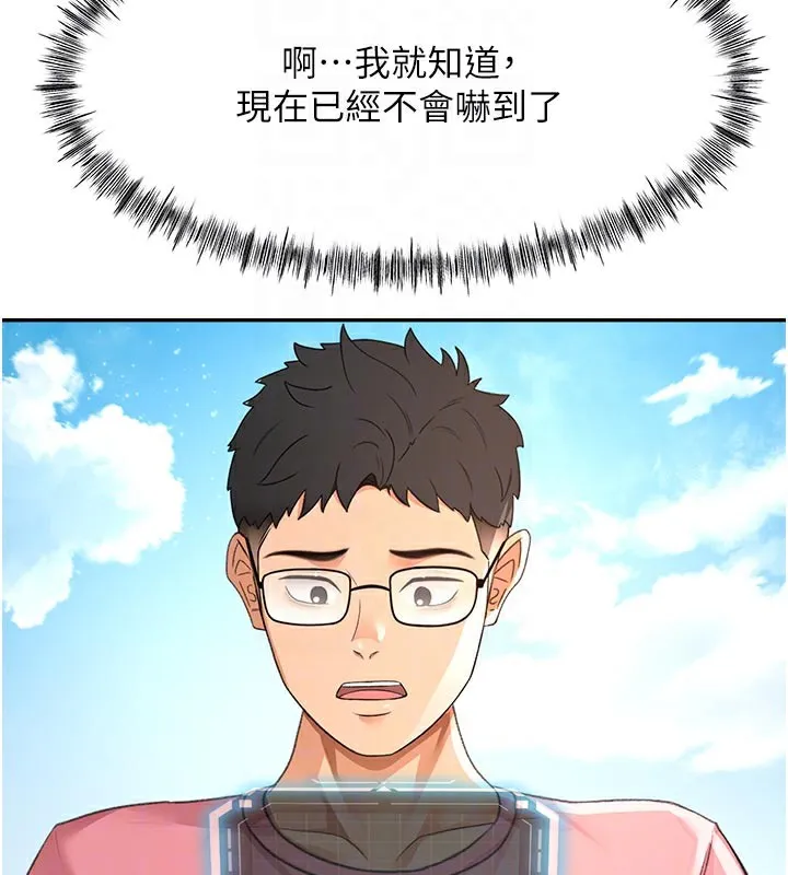 顶加套房的春天-第29話-要我在院長面前射精?! - 图片 91