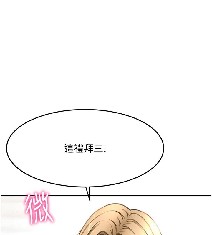 顶加套房的春天第29話-要我在院長面前射精?!