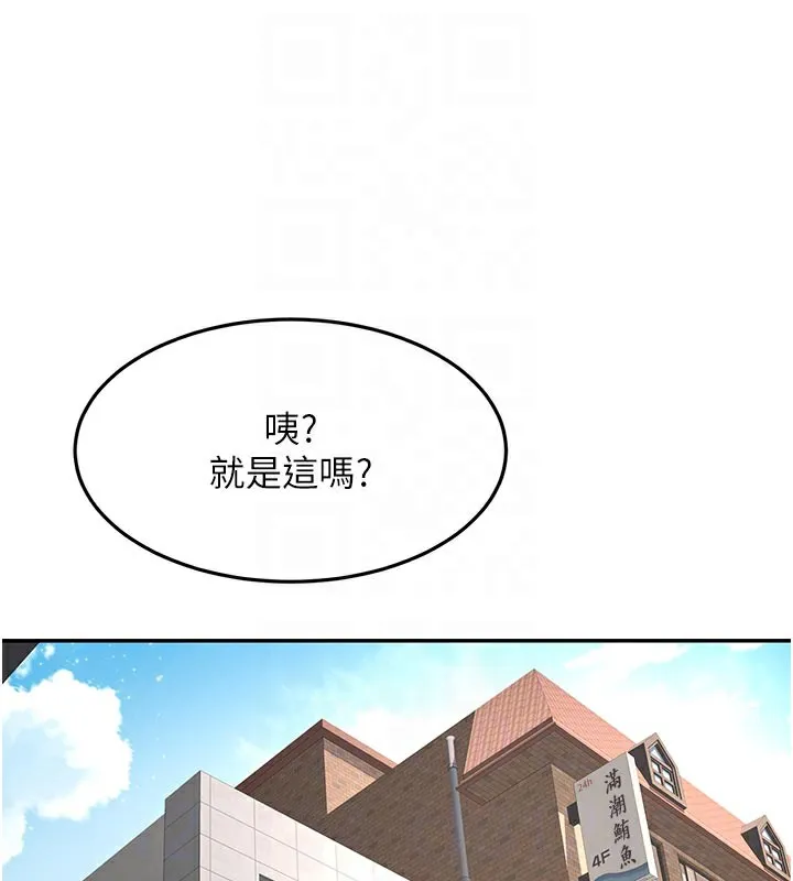 顶加套房的春天-第29話-要我在院長面前射精?! - 图片 97