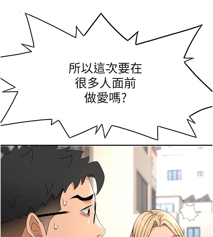 顶加套房的春天第29話-要我在院長面前射精?!