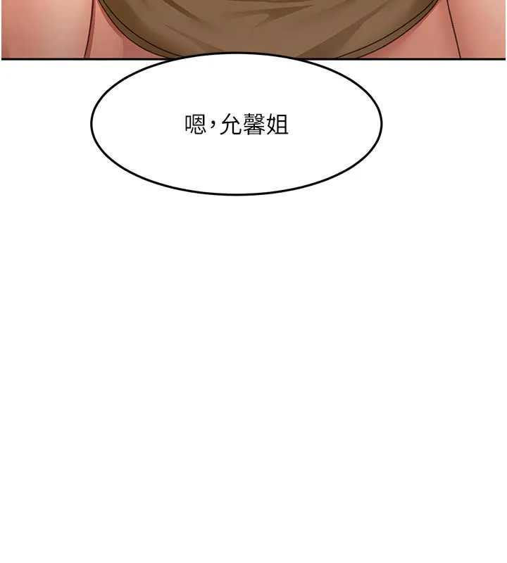 顶加套房的春天-第29話-要我在院長面前射精?! - 图片 108