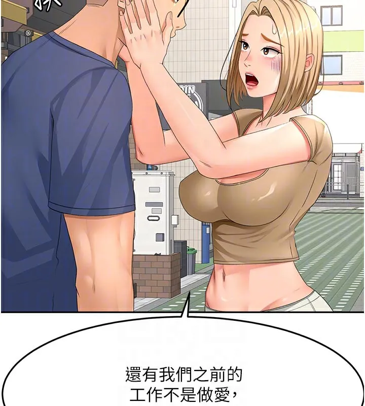 顶加套房的春天-第29話-要我在院長面前射精?! - 图片 105