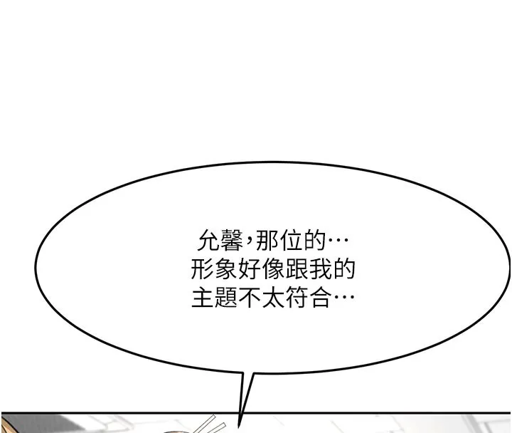 顶加套房的春天-第29話-要我在院長面前射精?! - 图片 119