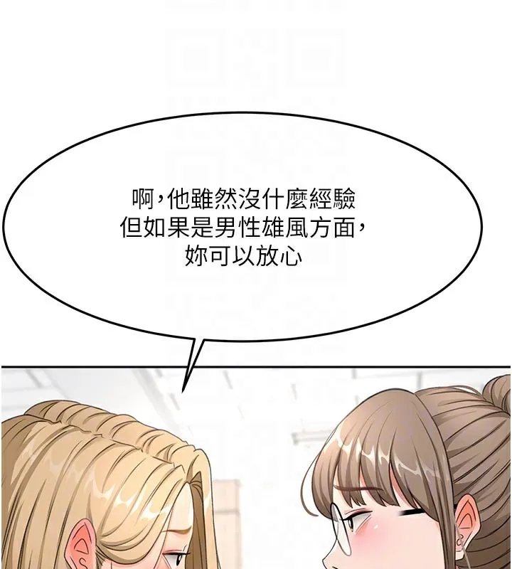 顶加套房的春天-第29話-要我在院長面前射精?! - 图片 121