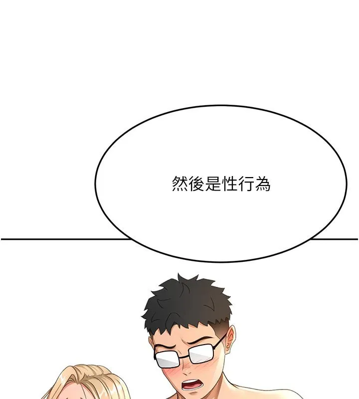 頂加套房的春天第29話-要我在院長面前射精?!