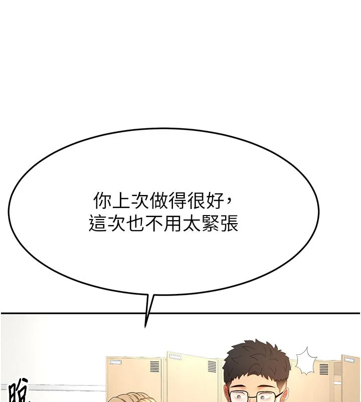 頂加套房的春天第29話-要我在院長面前射精?!