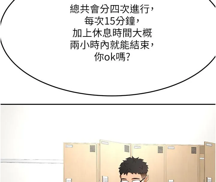 頂加套房的春天第29話-要我在院長面前射精?!