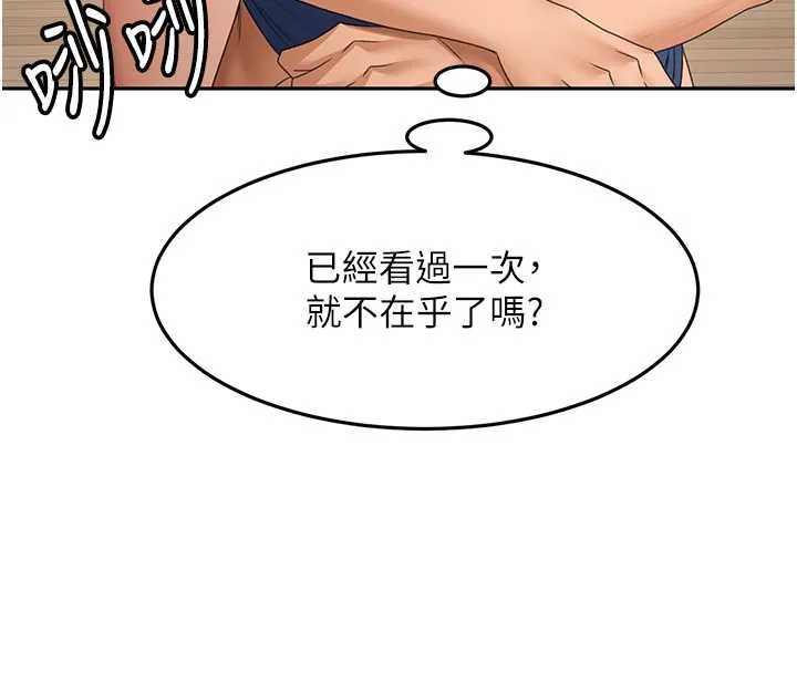 頂加套房的春天第29話-要我在院長面前射精?!