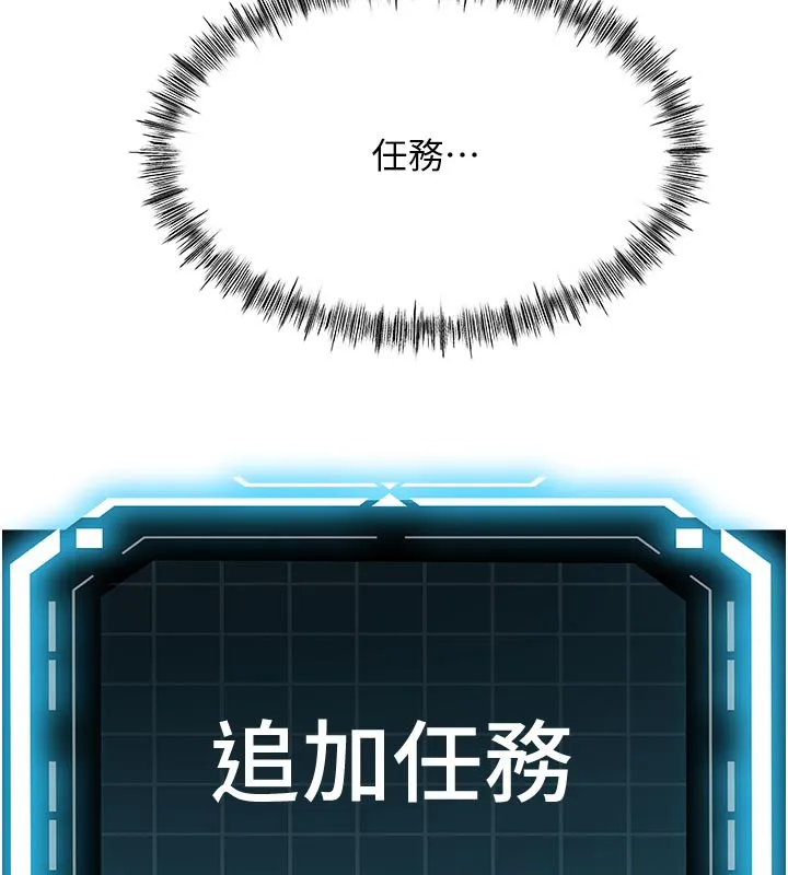 顶加套房的春天-第29話-要我在院長面前射精?! - 图片 164