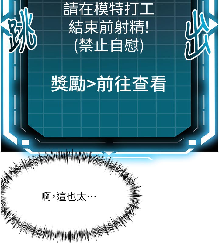 顶加套房的春天第29話-要我在院長面前射精?!