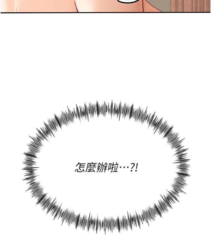 頂加套房的春天第29話-要我在院長面前射精?!