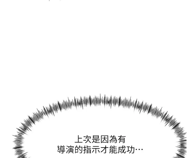 顶加套房的春天-第29話-要我在院長面前射精?! - 图片 166