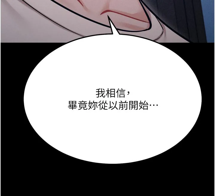 选手村:母猪调教-第38話-傷害自尊心的性招待 - 图片 12