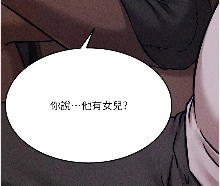 选手村:母猪调教-第38話-傷害自尊心的性招待 - 图片 27
